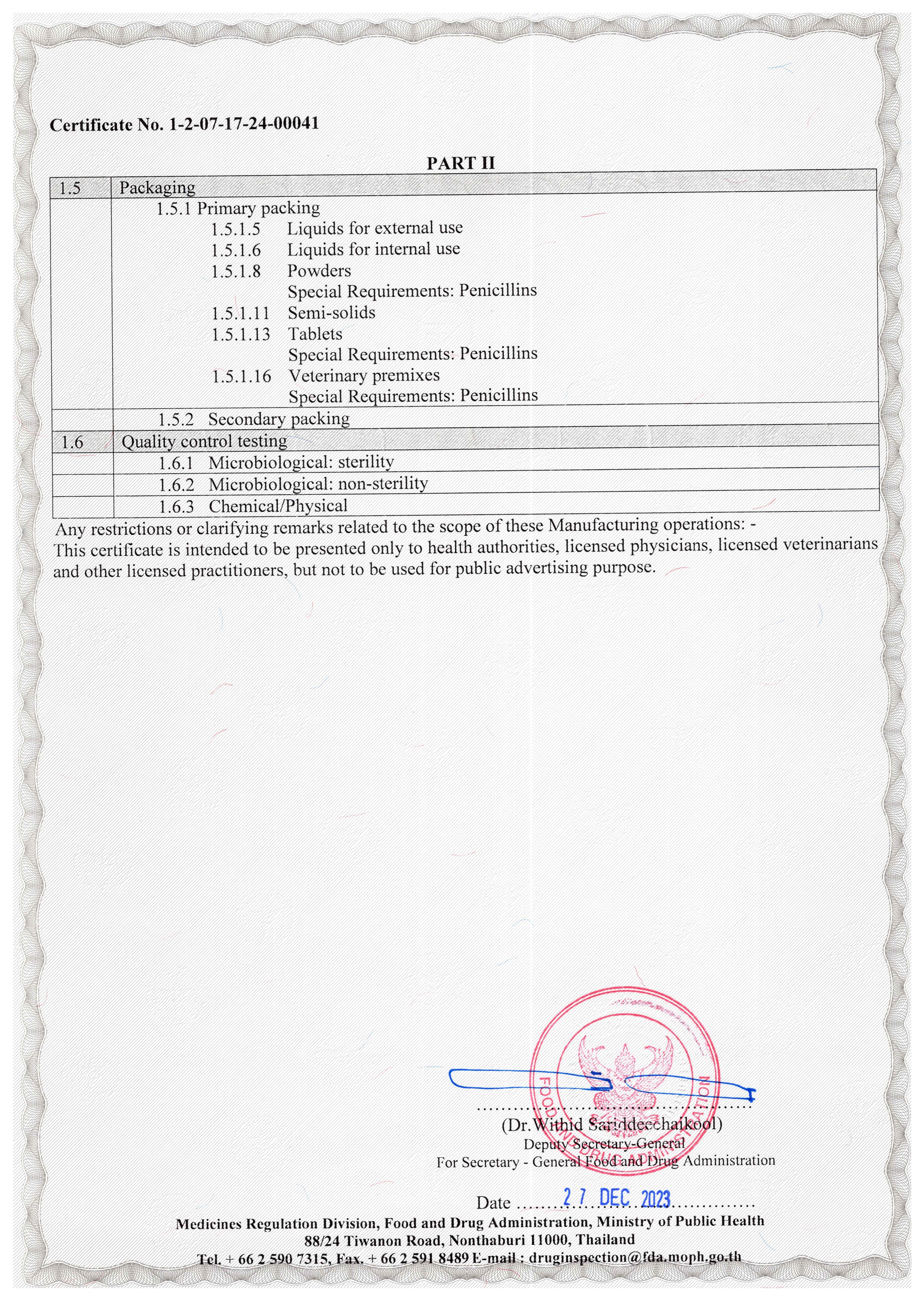 Certificate PIC/S GMDP